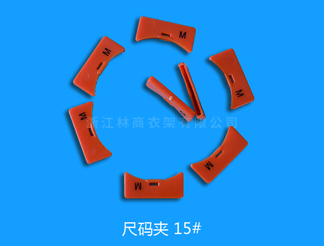 武漢尺碼15號(hào)