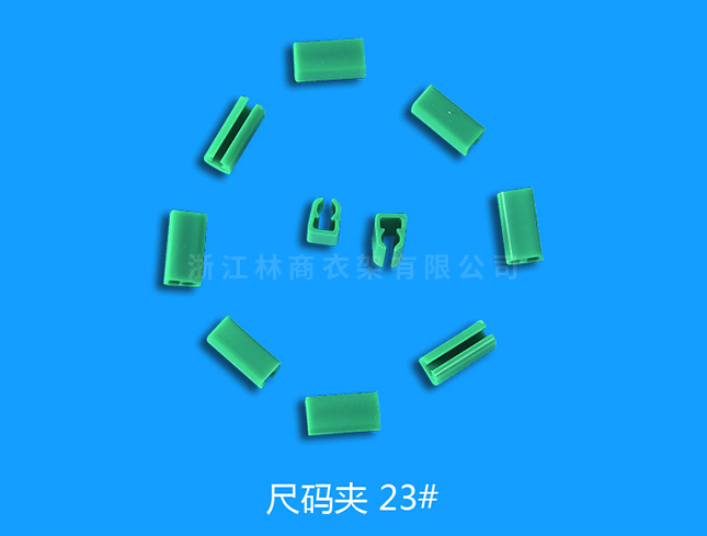 江門(mén)尺碼23號(hào)