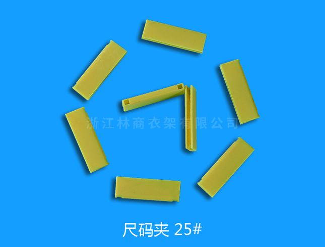 五家渠尺碼25號