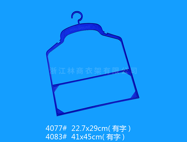 益陽(yáng)4077+4083