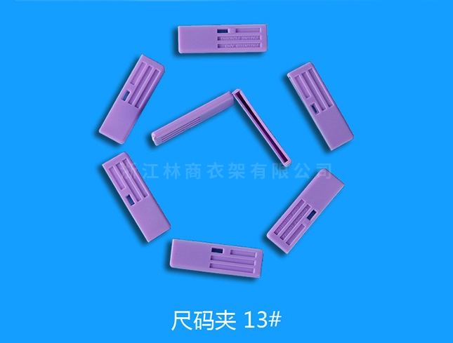 淮南尺碼13號(hào)