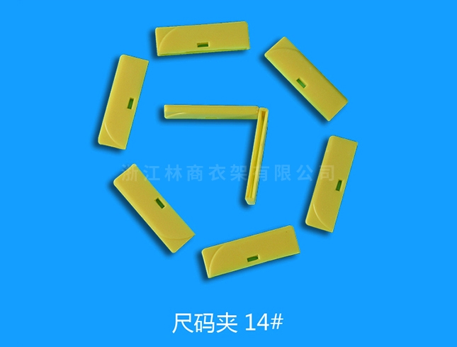 五家渠尺碼14號