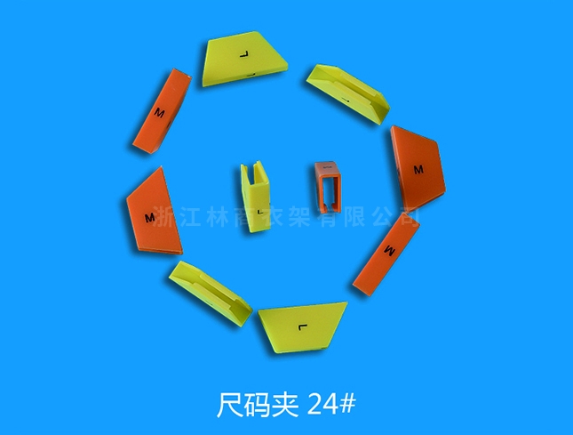 五家渠尺碼24號