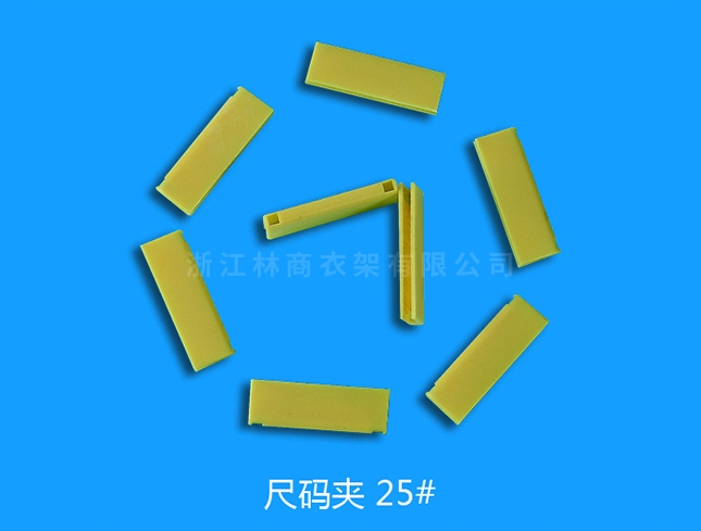 江蘇尺碼25號(hào)